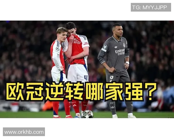 中超精彩对决阿森纳逆转皇马引爆全场数据分析揭秘